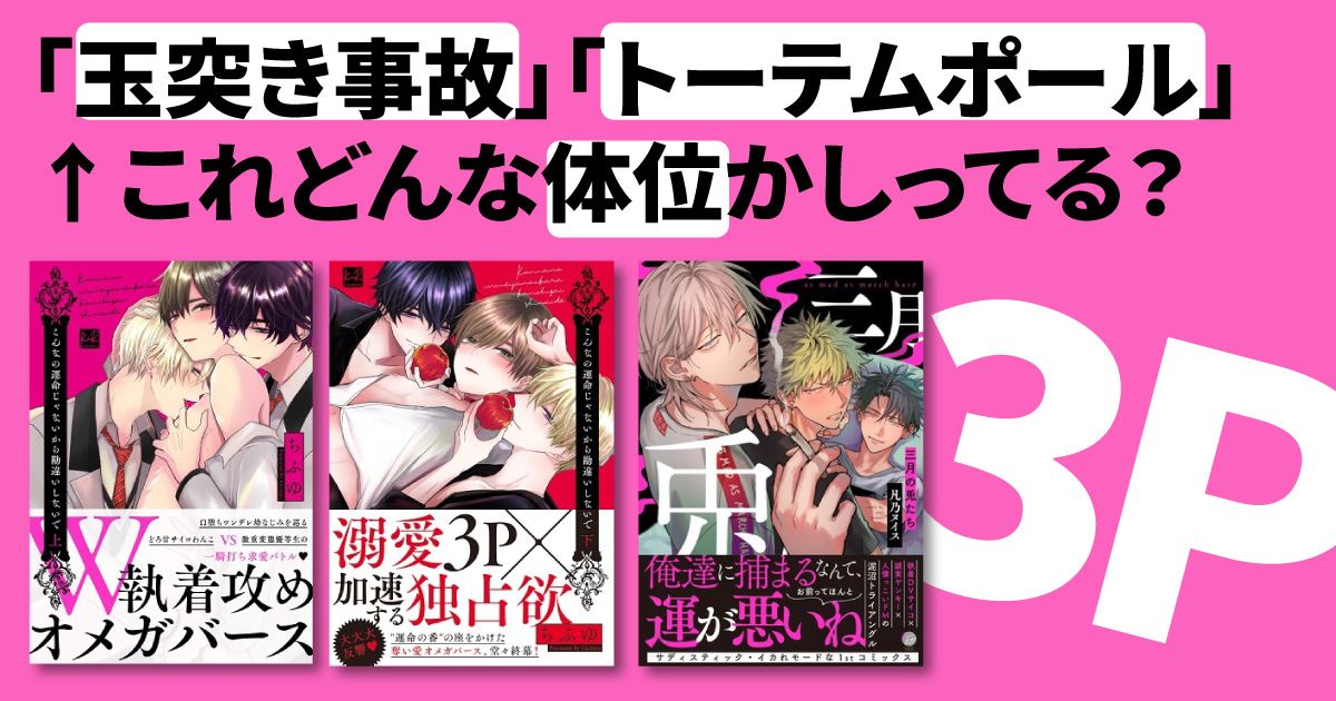 性交体位はどんな種類がある？体位を変えるメリットとは - 藤東クリニックお悩みコラム