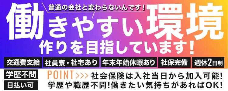 2024年新着】【東京都】デリヘルドライバー・風俗送迎ドライバーの男性高収入求人情報 - 野郎WORK（ヤローワーク）