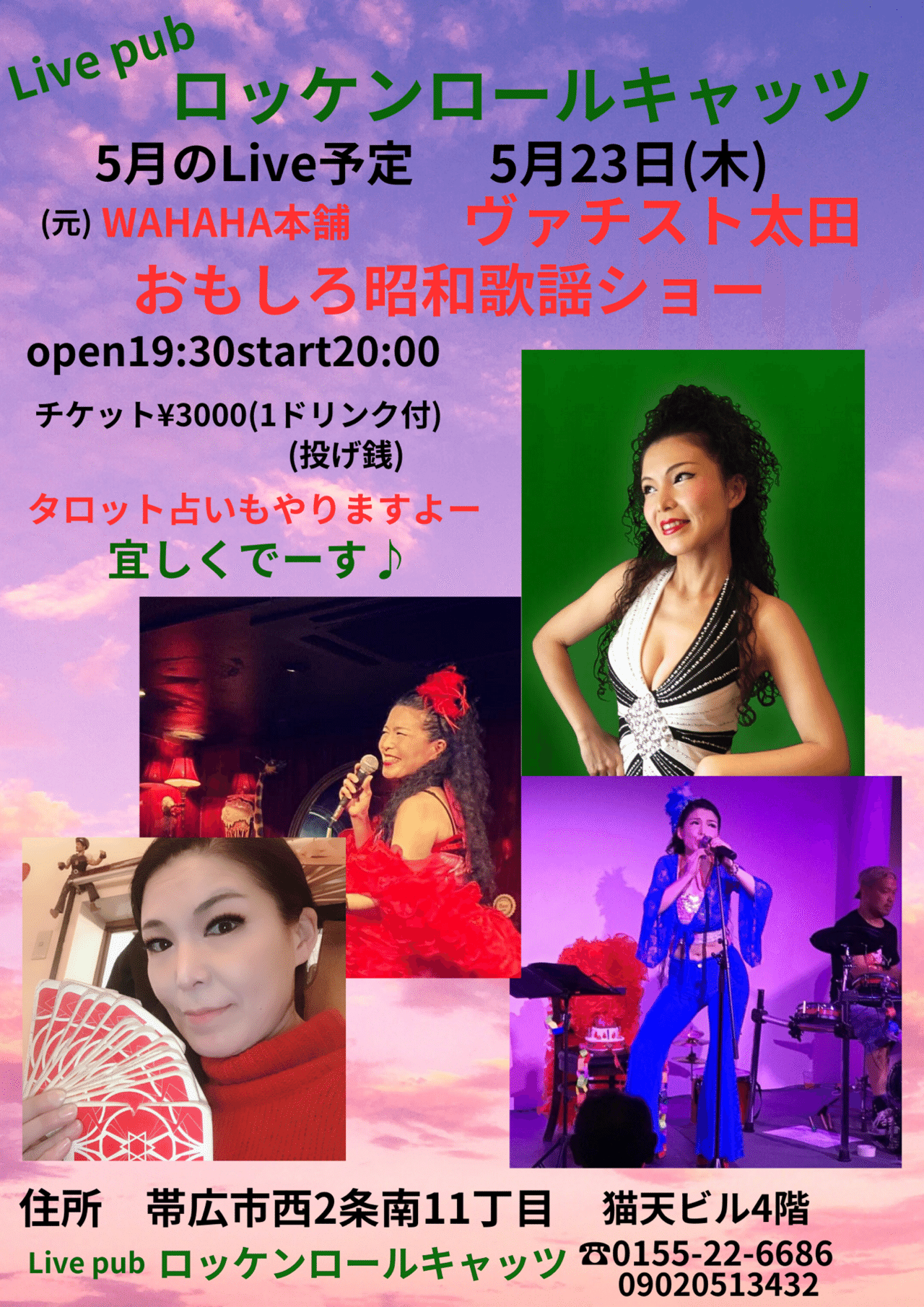 #帯広HITOIKI, #帯広グルメ#帯広カフェ#帯広ナイトカフェ#帯広イベント#十勝イベント#帯広出張, #帯広ローヤルプラザビル#帯広飲み放題,