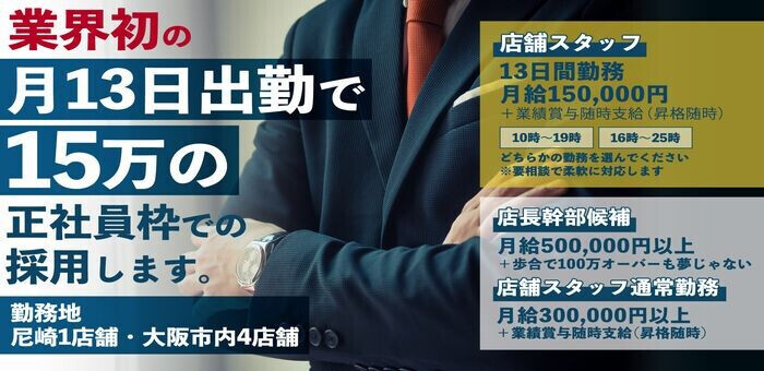 横浜の風俗男性求人・バイト【メンズバニラ】