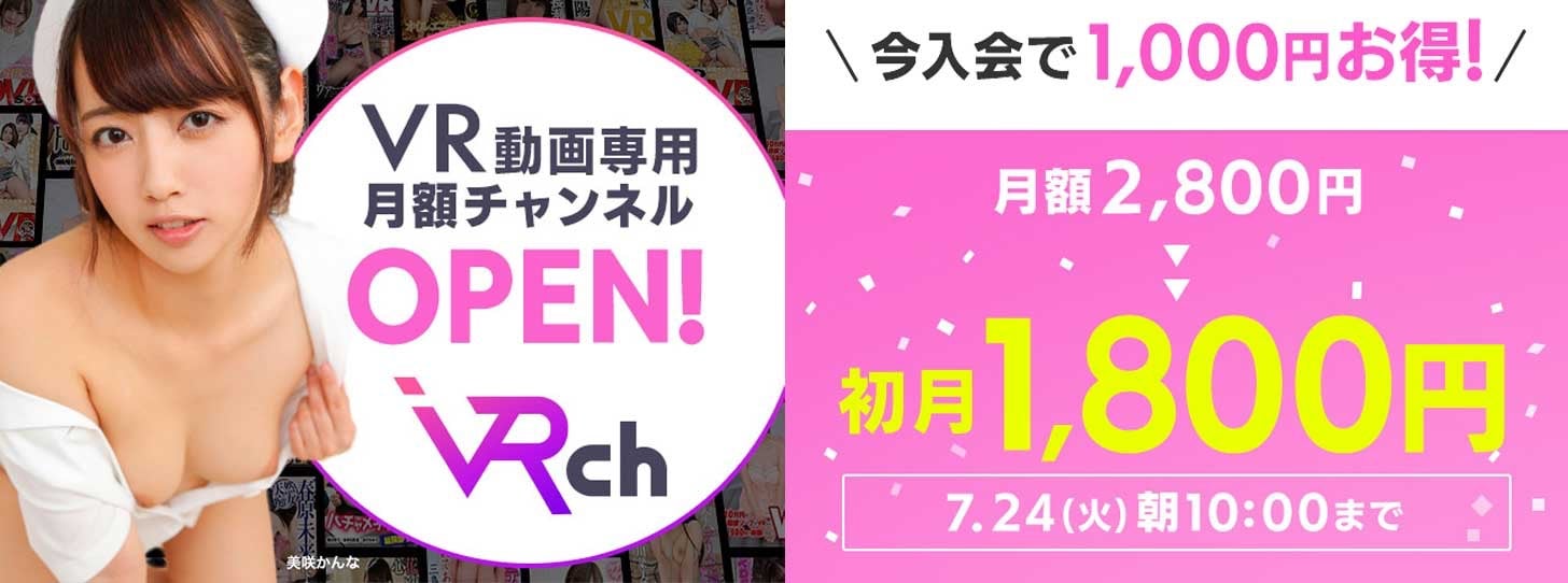 超簡単なアダルトVRの始め方！エロすぎて10年ぶりに鼻血出た俺の体験談 - 東京ボーイ