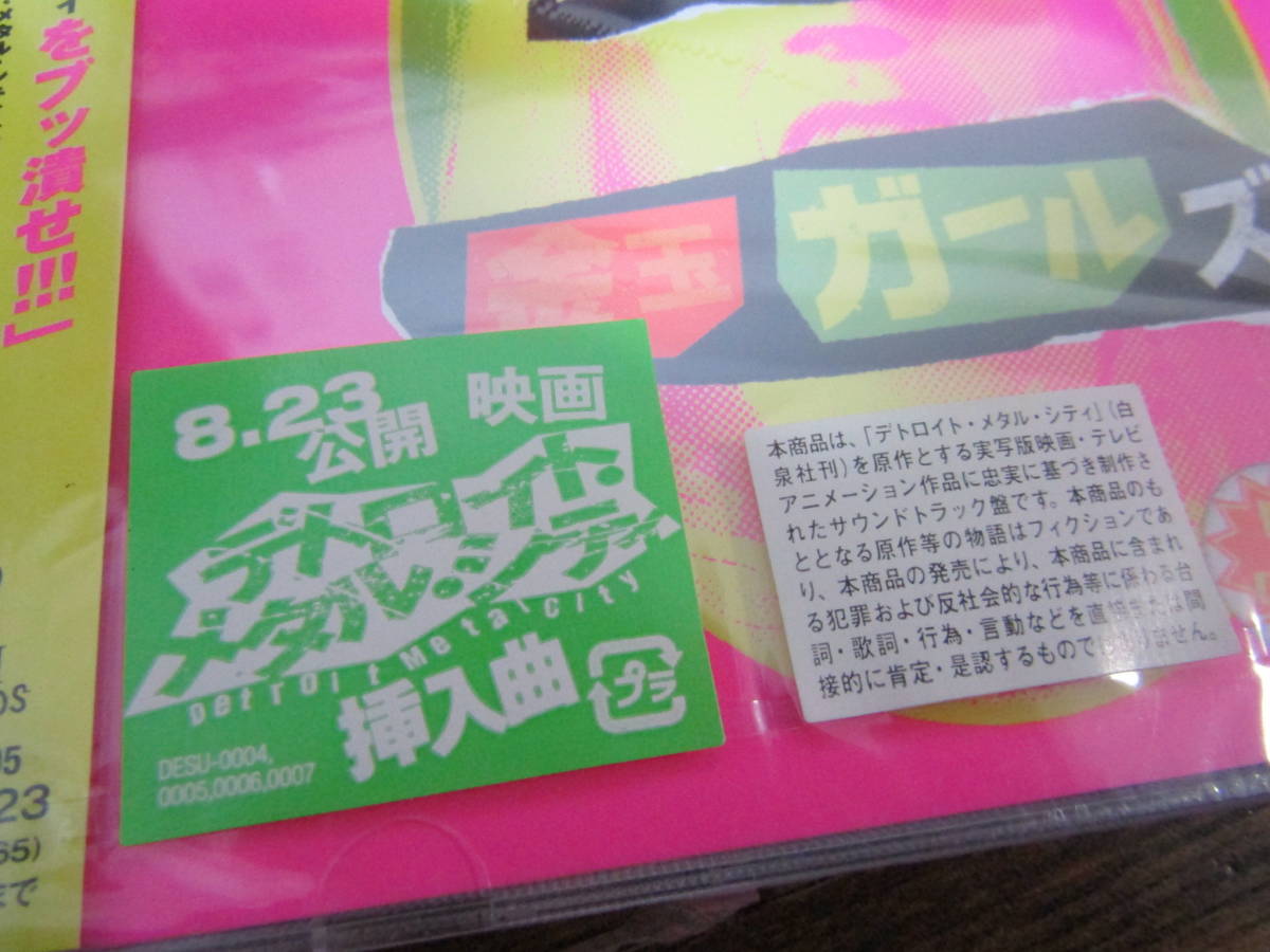 Amazon.co.jp: 金玉ガールズ/デタラメ・マザコン・チェリーボーイ 帯付!! :