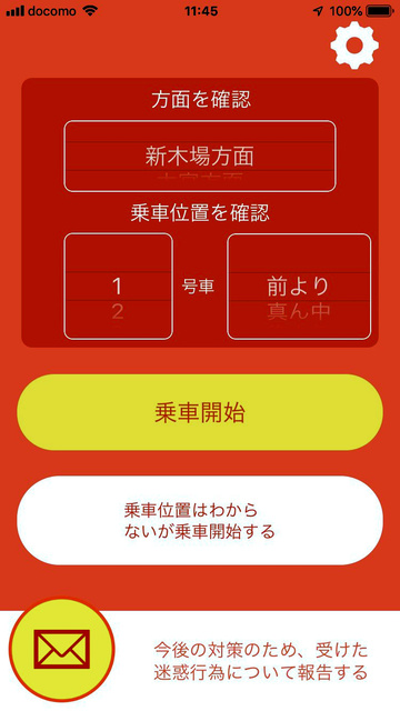 東京暮らし】転勤者の住まい探し｜転勤などで初めて東京に住む人のために｜痴漢に遭いたくない人はどこに住むべき？！