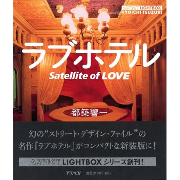 新発田・胎内・村上エリアのおすすめラブホ情報・ラブホテル一覧｜カップルズ