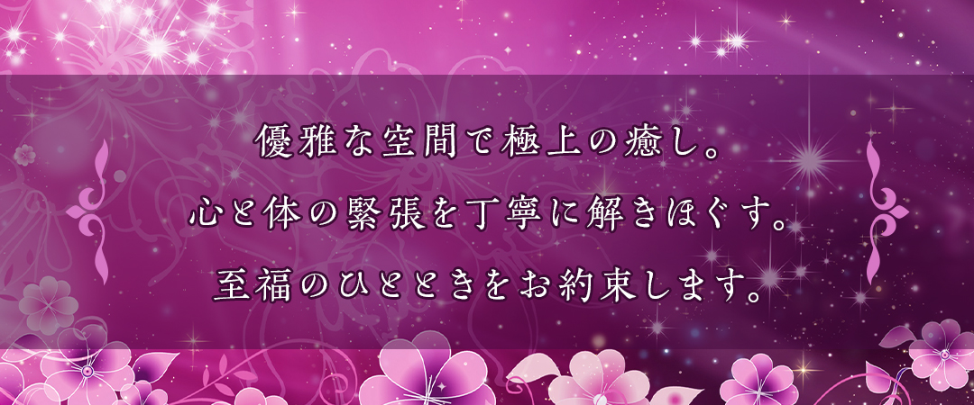 中国式マッサージ 健豊館 | 癒しタイムズ