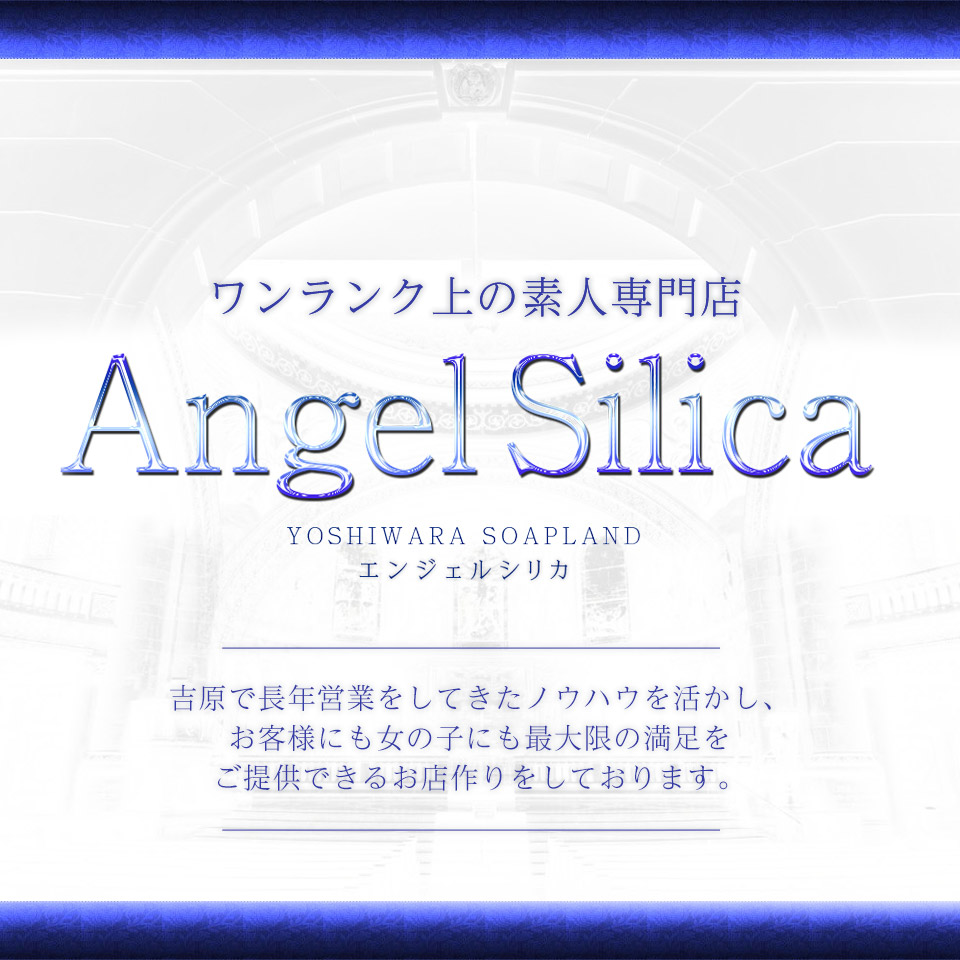 ひろみの口コミ体験談：エンジェルシリカ(吉原ソープ)｜駅ちか