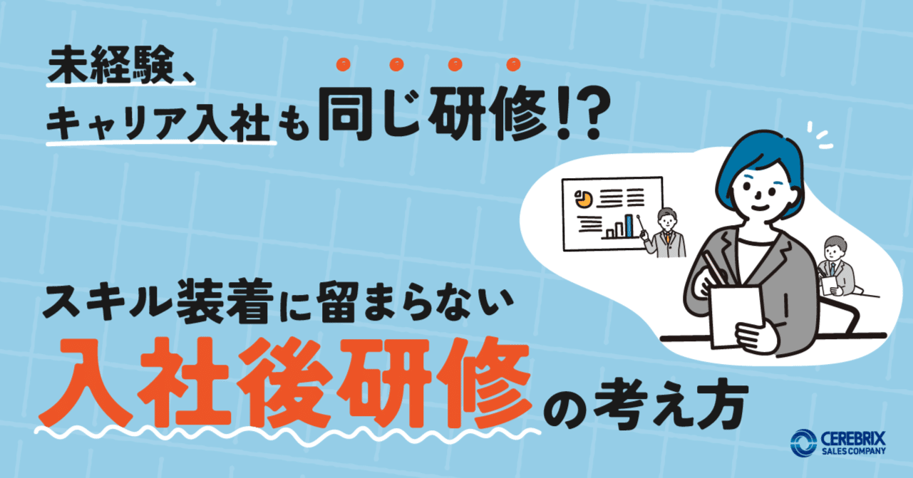 DX組織構築｜サービス｜株式会社セレブレイン