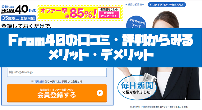 40代女性が利用すべき転職エージェント5選 自分に合った転職先を見つける方法 | サンキュ！