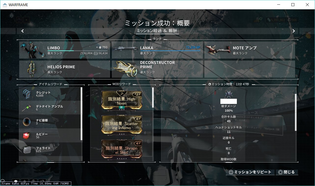 Warframe】フレームの入手経路一覧 | 六研(rocken)