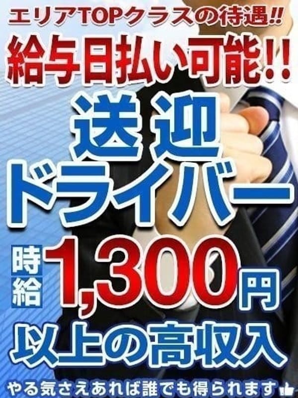 長崎｜デリヘルドライバー・風俗送迎求人【メンズバニラ】で高収入バイト