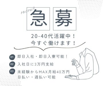 株式会社イカイプロダクト-2交替/2日仕事したら2日休み/包装機オペレーター/年休180日｜転職・求人情報サイト『tenichi（テンイチ）』