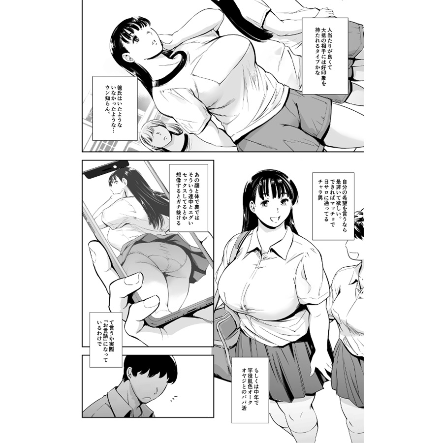 エロ漫画】友達の姉がピンサロ嬢だと突き止め口止めエッチを求める男が気持ちイイのを必死で我慢するアヘ顔を見て膣射！ | エロ漫画・エロ同人誌｜俺のエロ本