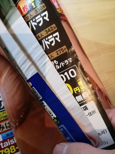 増刊大衆 2013年9/29号 木口亜矢 吉永あかね