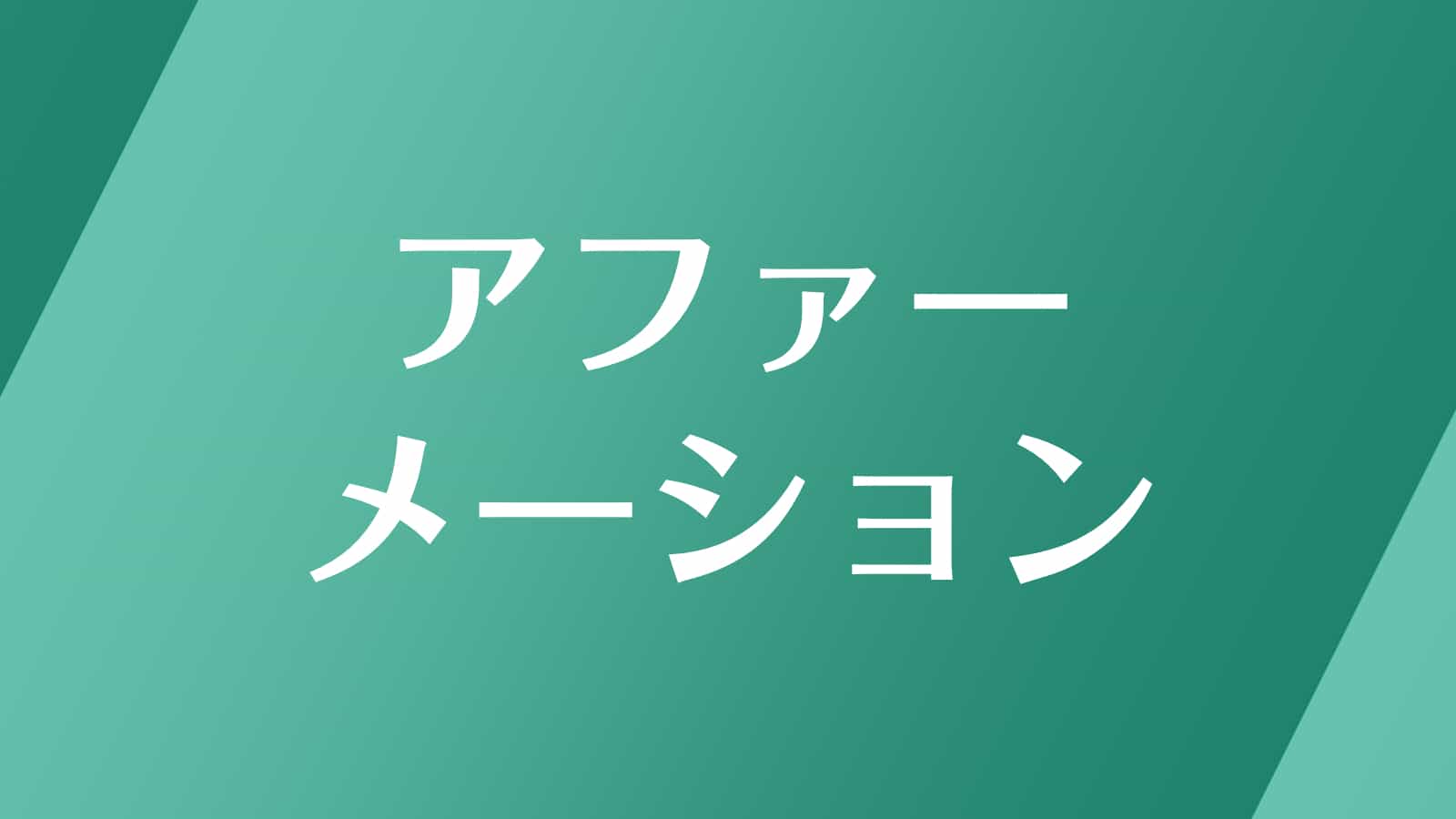 エンジェルナンバー「9191」の意味は？恋愛運・金運メッセージも解説 | 未知リッチ