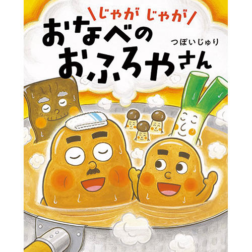 電光石火 ekie広島店」再訪です。 |