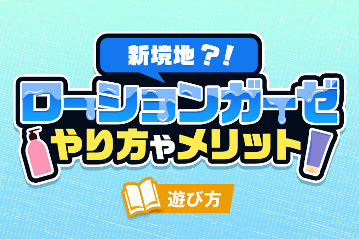 亀頭が刺激に敏感なのは経験値が足りないから。鈍感な亀頭になるための解決策｜あんしん通販コラム