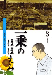 新品】昭和漫画大全 別巻（9）昭和少女漫画 もとやま礼子/松本るい/千明初美/二宮青