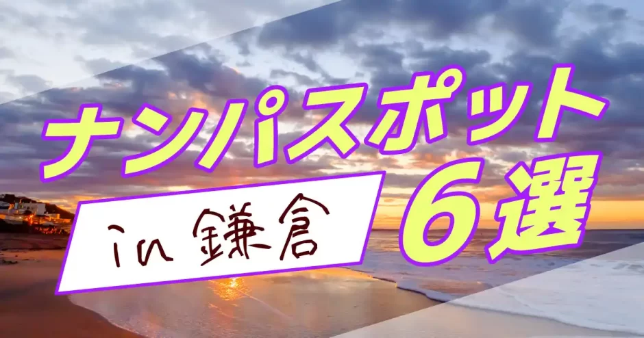 発表します】美人率高め！佐賀県おすすめナンパスポット30選｜モテペディア