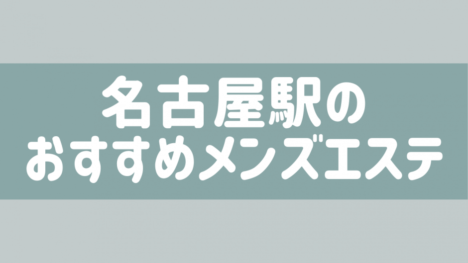 ARIA（アリア）は抜きあり？口コミから実態を徹底調査！ - あのエス