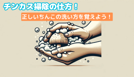 トイレットペーパーを使ったペニスの大きさと太さの測り方を紹介！｜風じゃマガジン