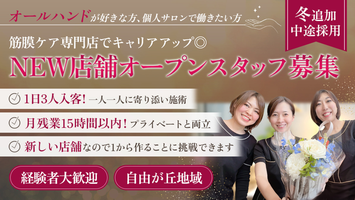 2024年12月最新】 千葉県の小規模・個人サロンのエステティシャン/セラピスト求人・転職・給料 |