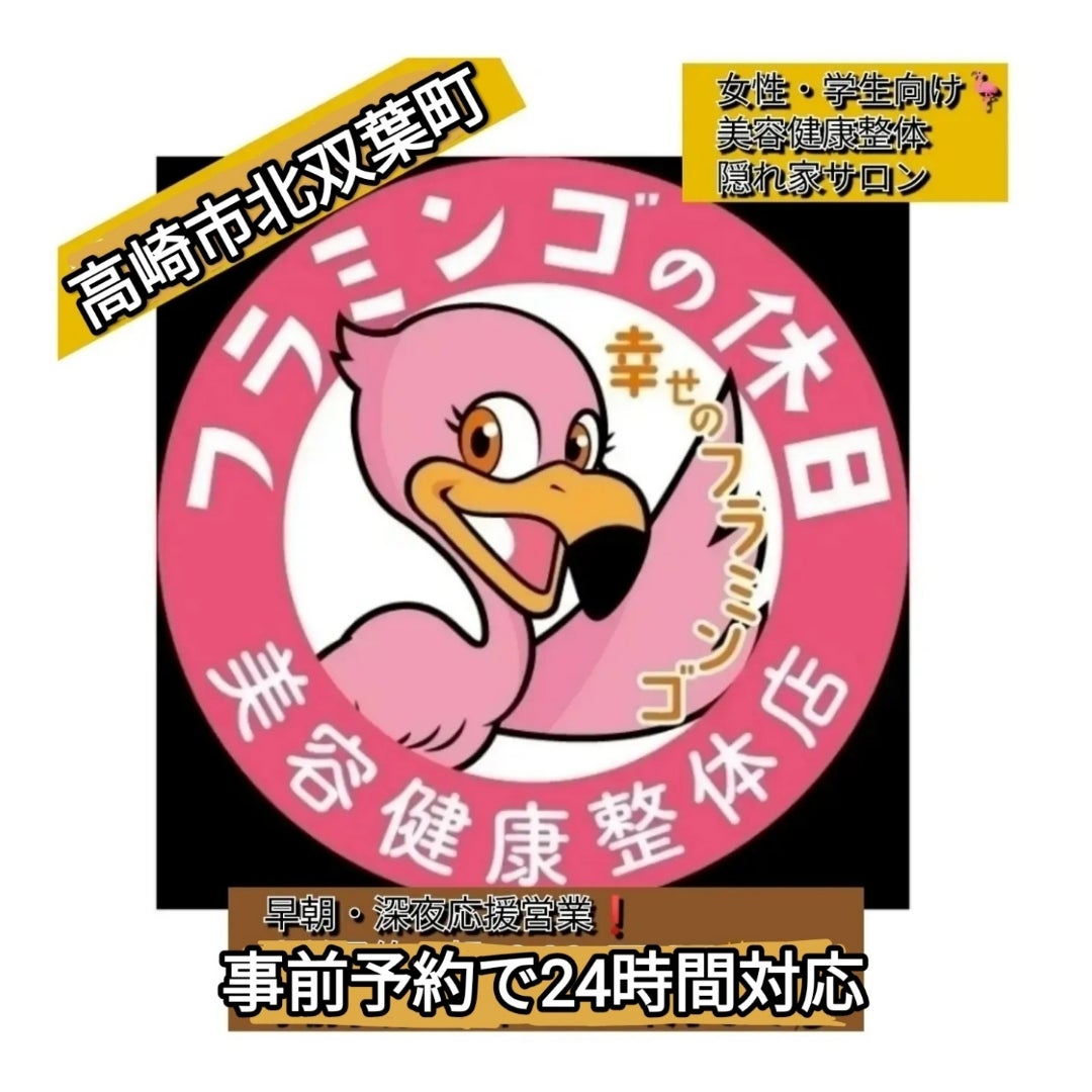 群馬県のメンズエステ求人一覧｜メンエスリクルート