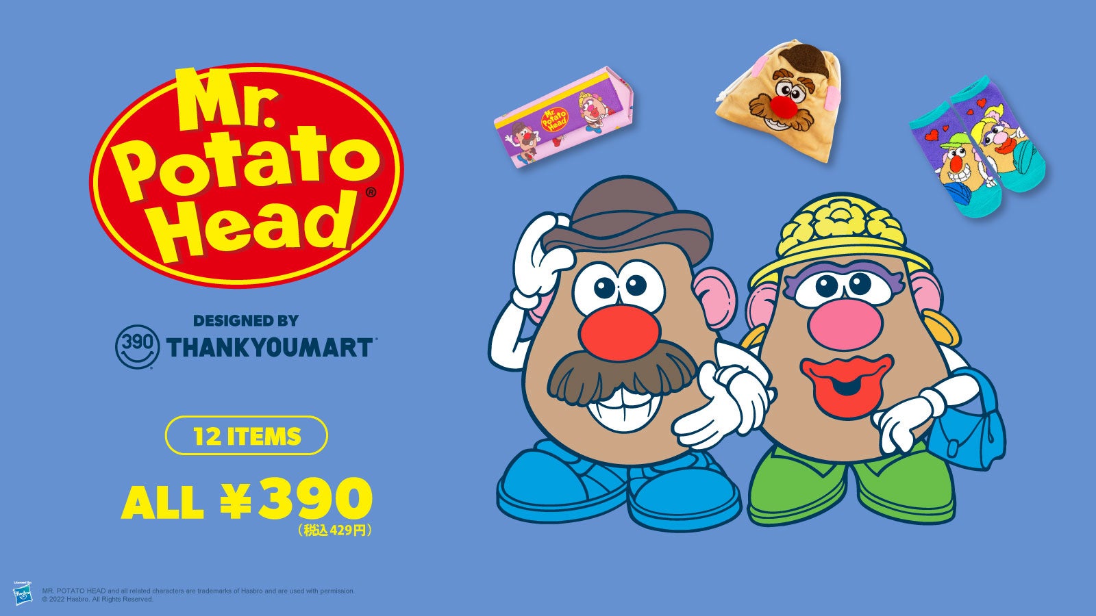 ミスターポテトヘッド ボクサーパンツ Mr.Potatohead BOXER