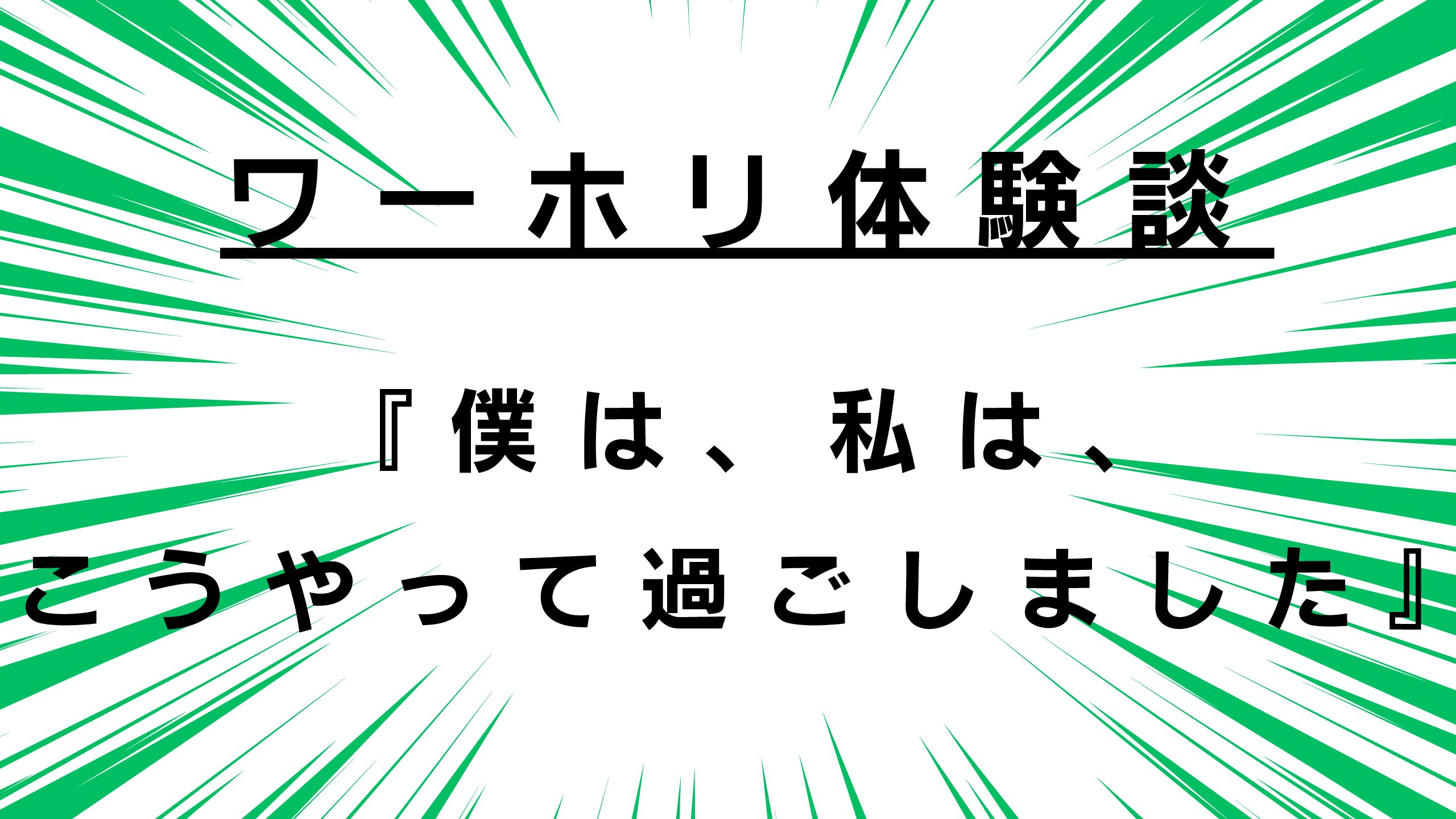 女の子のエッチ体験談 | 智子さんの体験談 花火大会の夜彼と初めて外でエ○チした話 全文はプロフィール