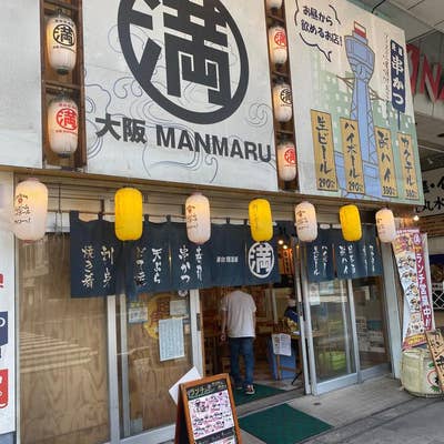 お店紹介：屋台居酒屋の大阪満マルをご紹介致します。|サン・リフォーム|リフォームを下松市 周南市 岩国市