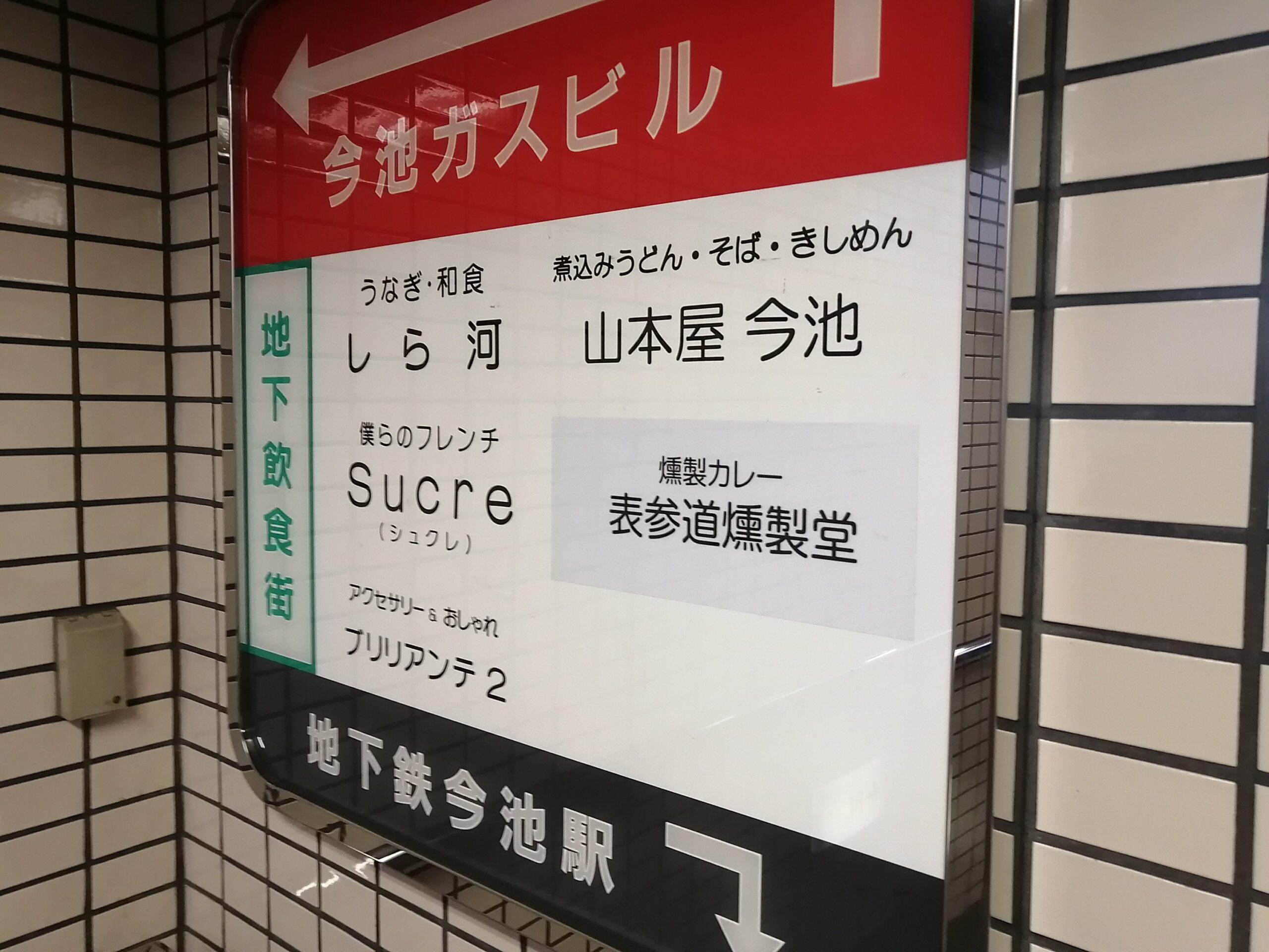 メニュー写真 : Sucre （シュクレ） -