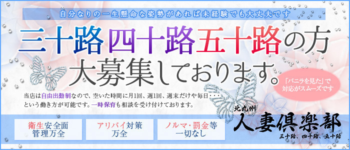 北九州デリヘル「北九州人妻倶楽部」こなつ｜フーコレ