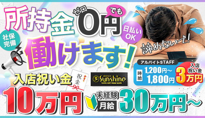 町田・府中・調布の体験入店(体入)可ピンサロ風俗求人【はじめての風俗アルバイト（はじ風）】