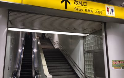 つくばエクスプレス線浅草駅から｜台東区・浅草 タチバナ歯科医院