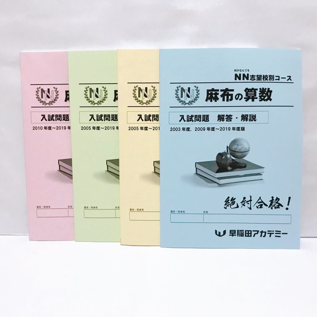 わが子のためにこんな塾は選んではいけない！ SAPIX、早稲アカ、日能、四谷大塚「四大塾」の特色（矢野 耕平） | ＋αオンライン