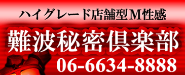 【難波秘密倶楽部のカード有】大鶴肥満の財布の中身 #ママタルト