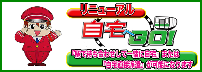 てん」待ちナビ（マチナビ） - 博多駅周辺/デリヘル｜シティヘブンネット