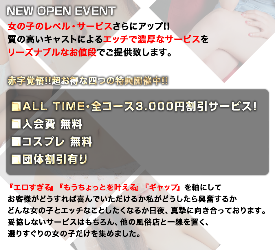 デリヘル上越 巨乳・美乳・爆乳・おっぱいのことならデリヘルワールド 店舗紹介(新潟県)30937