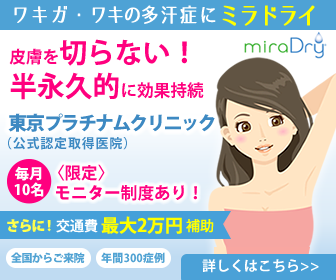 ミュゼプラチナムの口コミ・評判や料金・脱毛効果【2024年1月最新】 | 株式会社EXIDEA