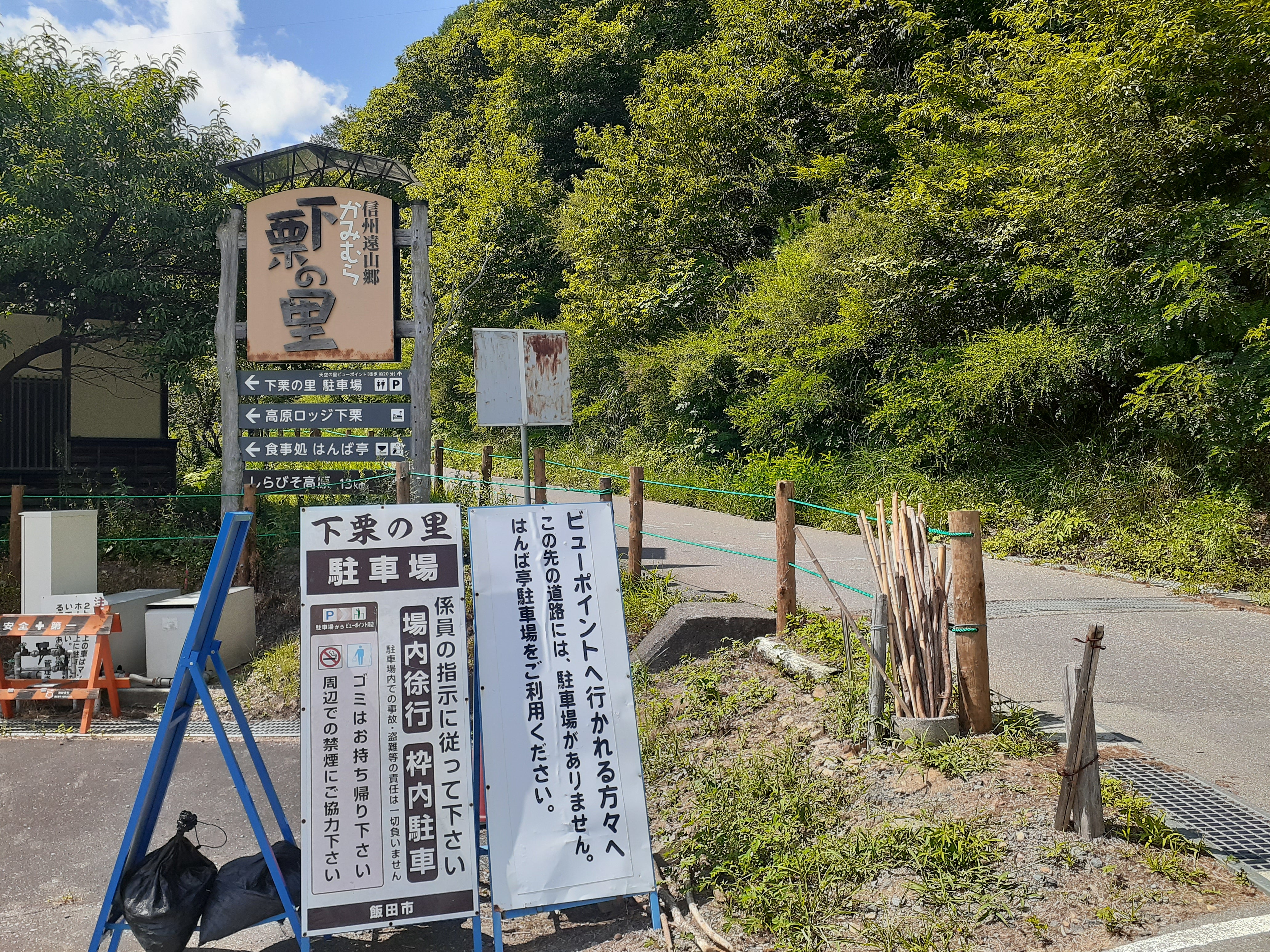 しらびそ小屋