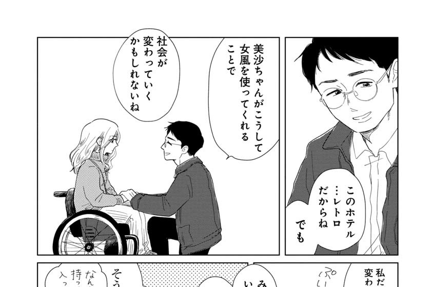 エロ漫画】昔は懐いてくれてた親戚の女の子と4年ぶりに再会したら反応がとても冷たく… | エロフラブログ！エロフラッシュゲーム集