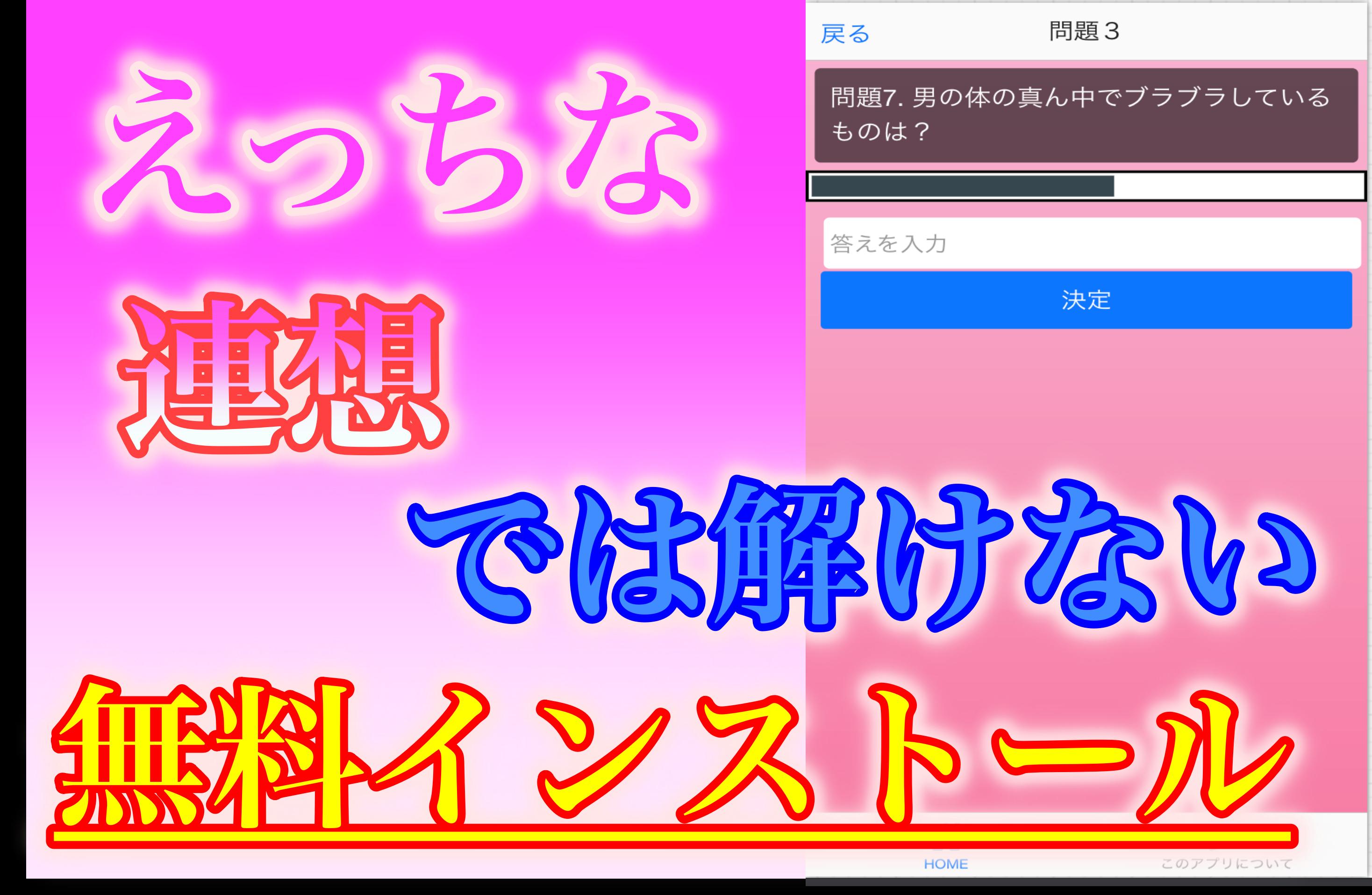 【エロなぞなぞ】あなたはエロ？エロひっかけクイズ19選