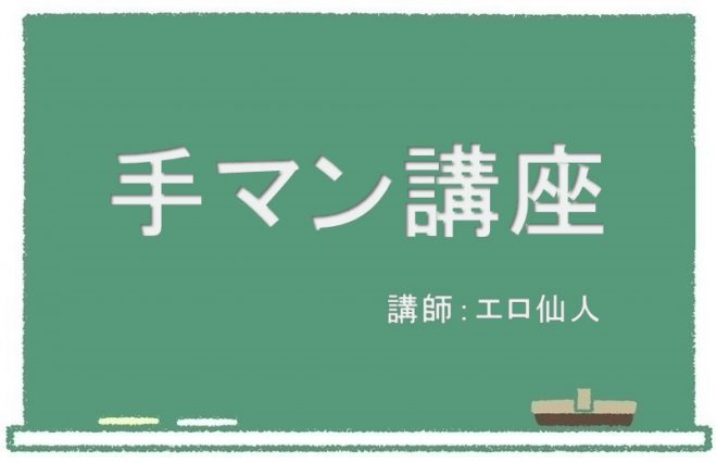 手マン・指マンテクニック技集18選【イラスト図解】 | セクテクサイト