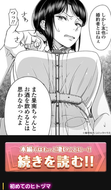 エロ漫画】初めてのヒトヅマ【エロ同人誌】 >> Hentai-One