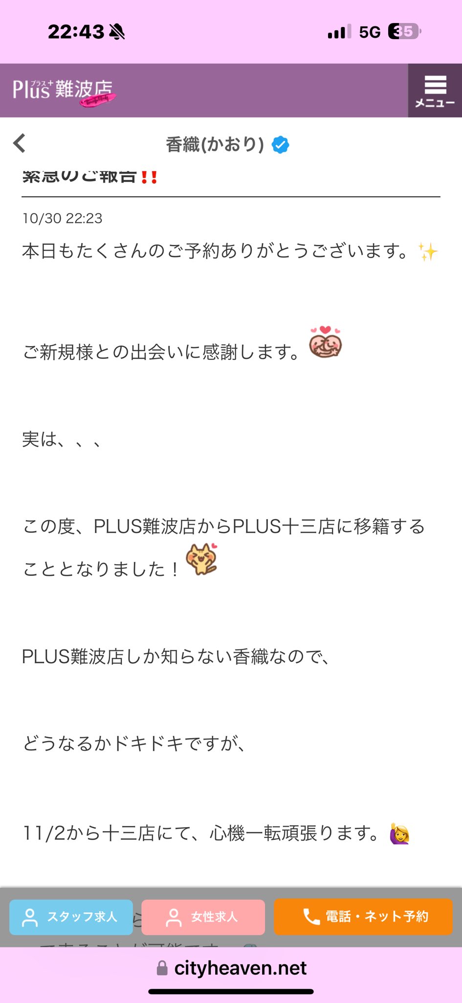 @natsukokayama と初！なっちゃんと熟tok始めたよ。#ポーズ揃うかチャレンジ #ポーズ揃うか挑戦してみた