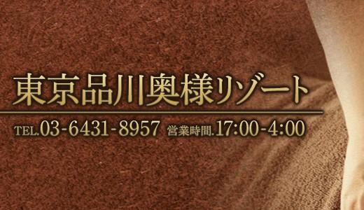 五反田・品川】おすすめのメンズエステ求人特集(2ページ目)｜エスタマ求人