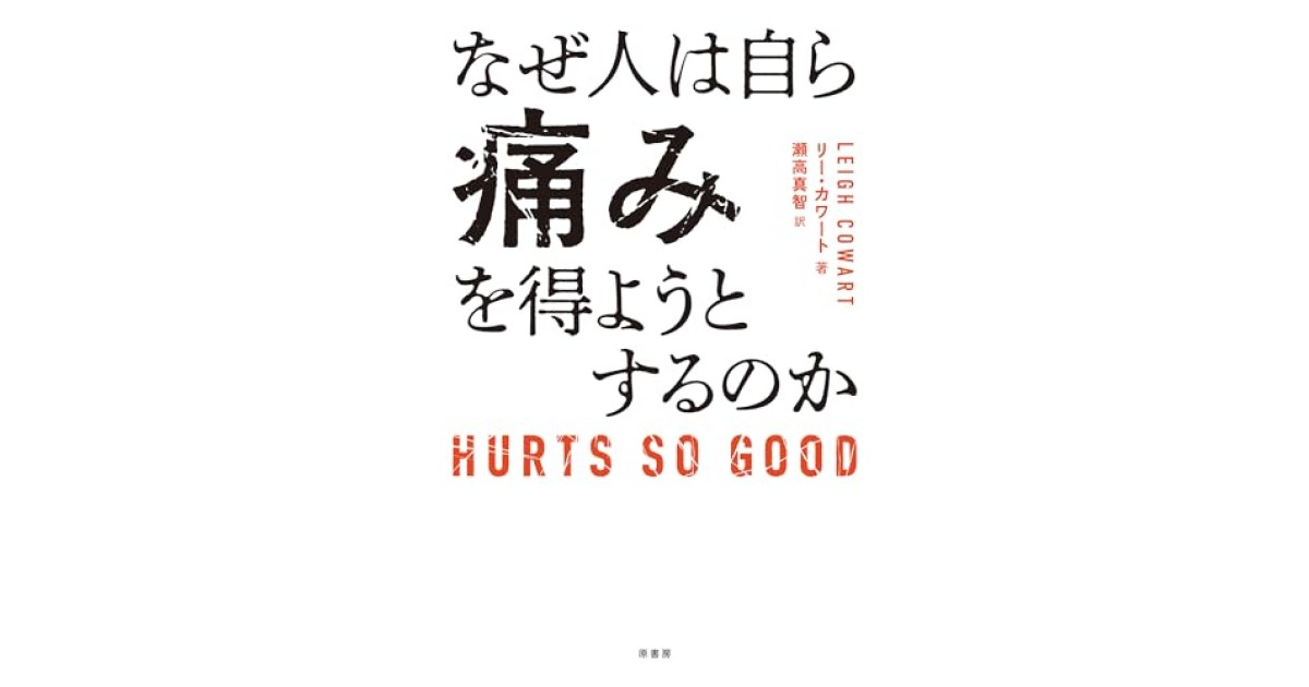 文学のスペシャリストが教える】究極のドМ？ 虐待されるのを喜ぶ「マゾヒズムの神様」とは？ - ライブドアニュース