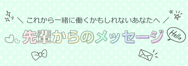 公式】FROG SPA～フロッグスパ～(日本橋・千日前)｜セラピスト求人なら『リラクジョブ』