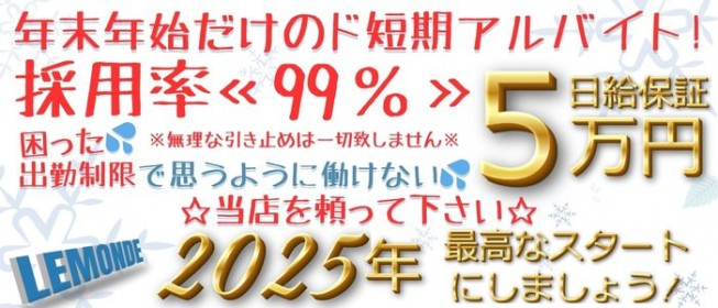 福原の風俗求人：高収入風俗バイトはいちごなび