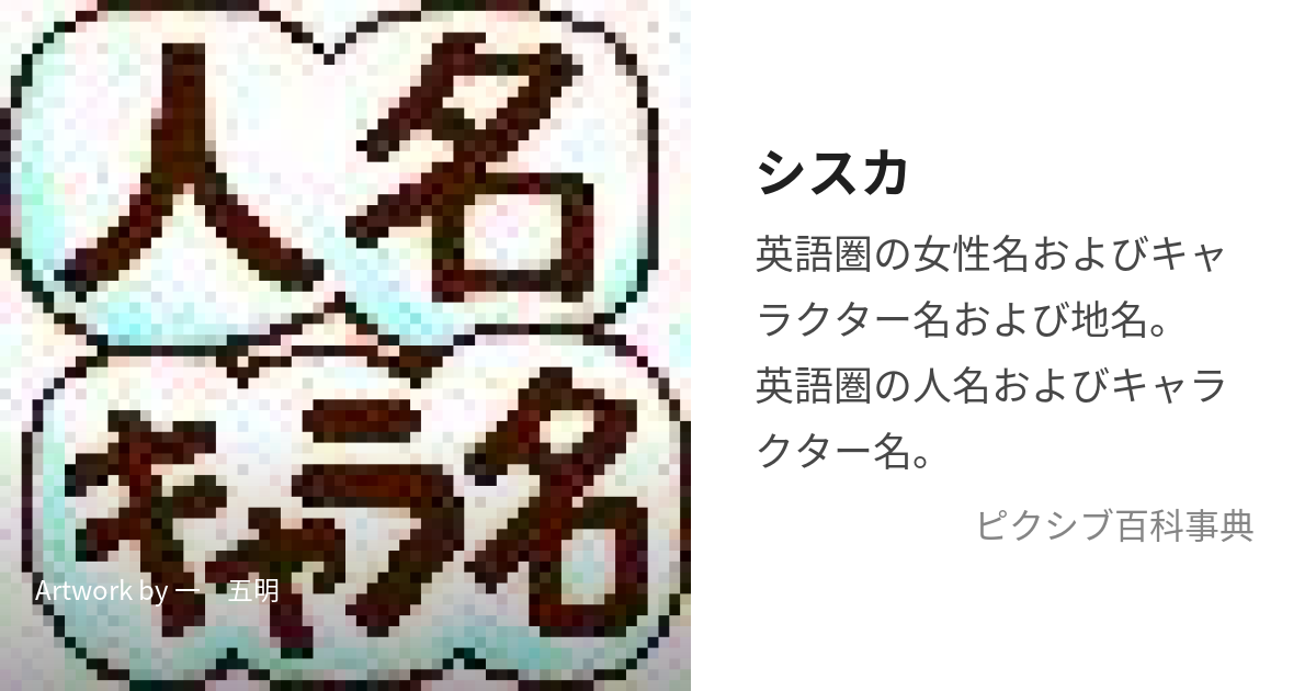 カフカ経由 シスカ行き ｜ 北海道演劇財団