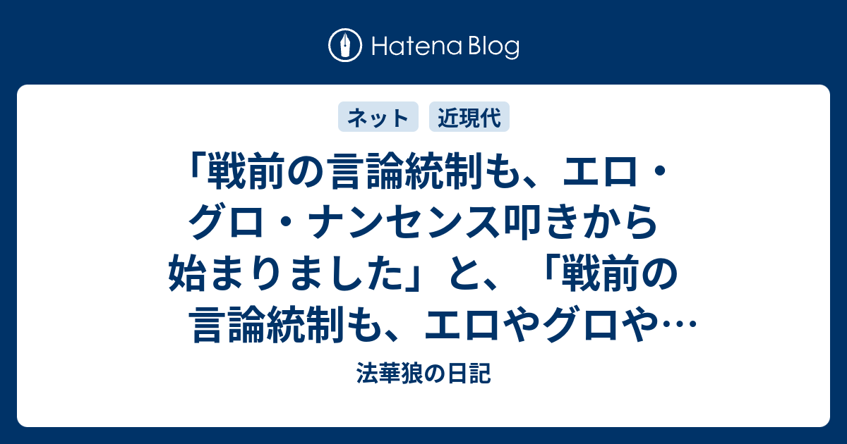 かわゆいから殺した—戦前の変態性欲者による事件-[ビバノン循環湯 258] (松沢呉一)